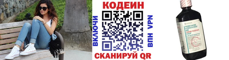 Codein напиток Lean (лин)  Кирс 