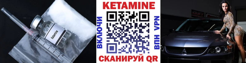 Кетамин ketamine Кирс