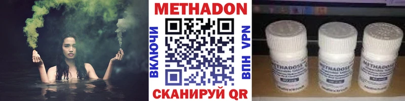 Метадон methadone  ссылка на мегу сайт  Кирс 